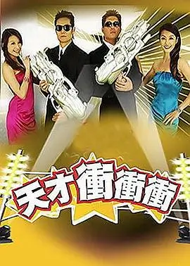 今夜不打烊 综艺节目免费在线观看
